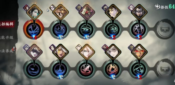 影之刃3怎么转职3