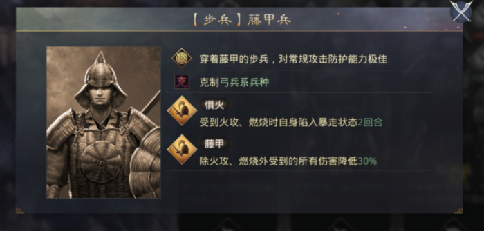 率土之滨形兵险战怎么获得2