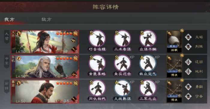 率土之滨形兵险战怎么获得3