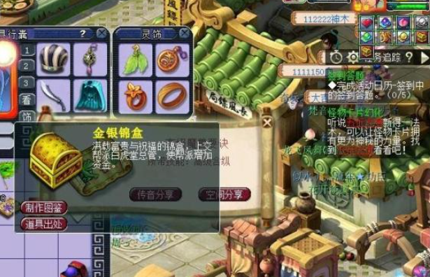 梦幻西游金银锦盒怎么获得1