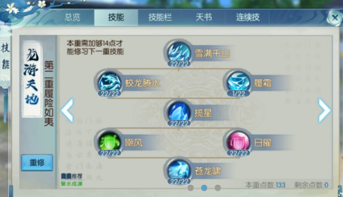 诛仙手游青云刷副本怎么加点1