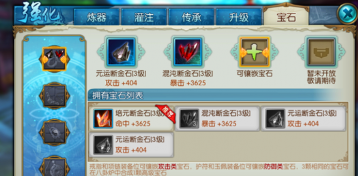 诛仙手游青云刷副本怎么加点3