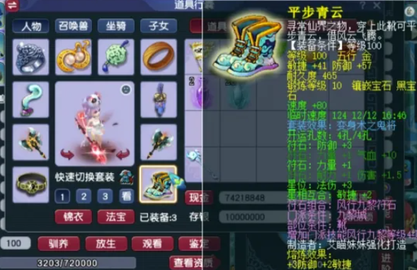 梦幻西游怎么提升灵力1