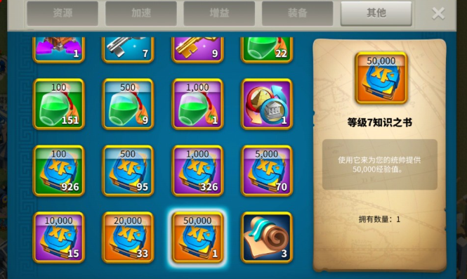 万国觉醒知识之书如何使用1