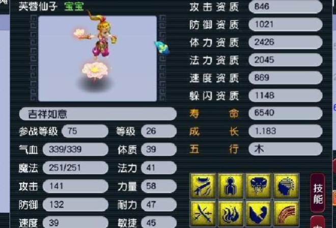 梦幻西游五开捉鬼带什么宠物1