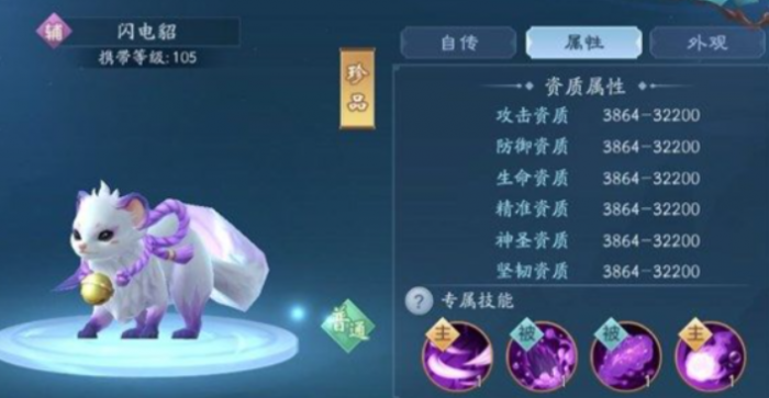 新笑傲江湖武当125买哪个宠物2