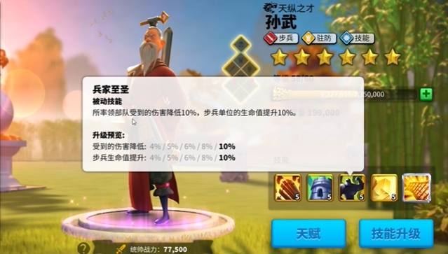 万国觉醒守城紫将用什么2