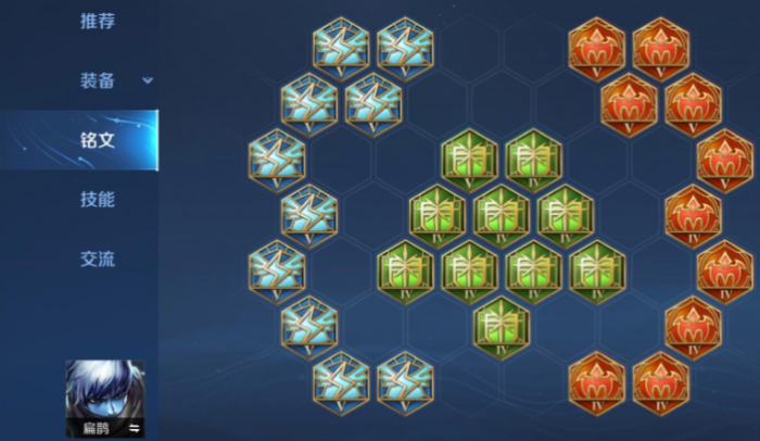 王者荣耀扁鹊出装怎么搭配3