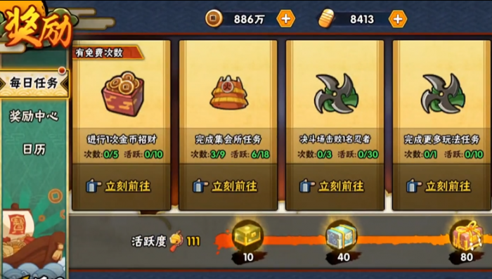 火影忍者手游前期怎么攒金币1