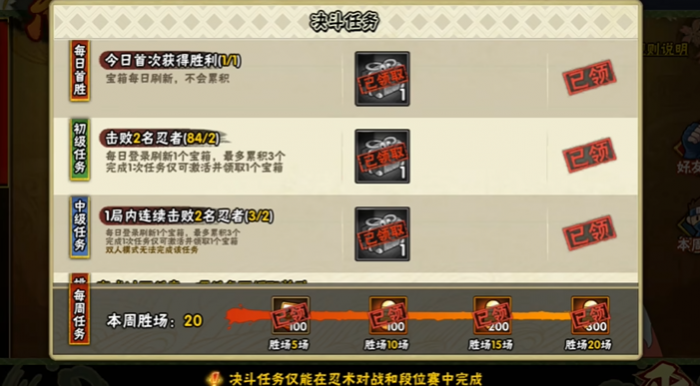 火影忍者手游前期怎么攒金币2