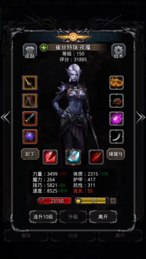 地下城堡2夜莺是什么转职的2