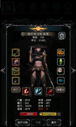 地下城堡2夜莺是什么转职的3