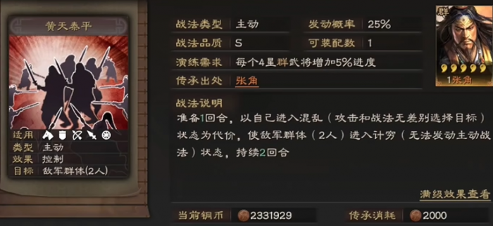 三国志战略版曹仁怎么组合2