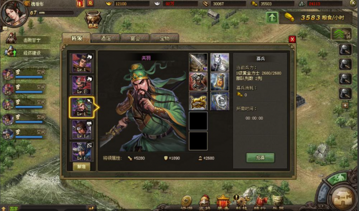 攻城掠地统帅加什么1