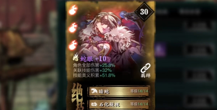 影之刃3弦者心法怎么搭配2