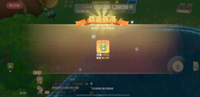 摩尔庄园四大传说鱼怎么获得1