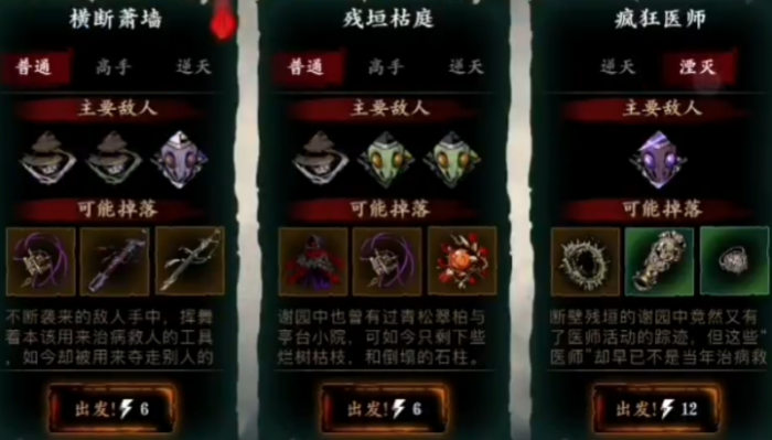 影之刃3副本怎么进2