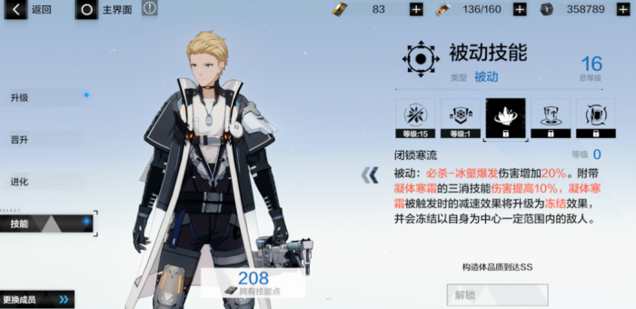 战双帕弥什战力怎么提升3