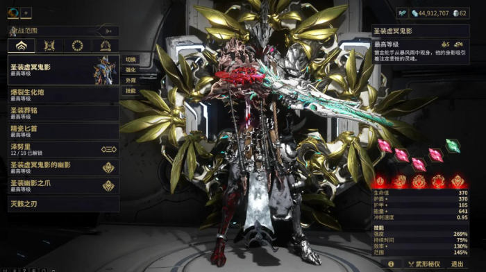 星际战甲圣装战甲怎么选3