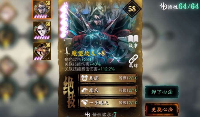 影之刃3初始刷什么3