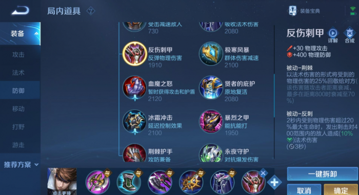 王者荣耀的英雄赵云怎么出装1