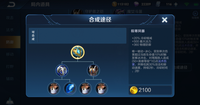 王者荣耀的英雄赵云怎么出装2