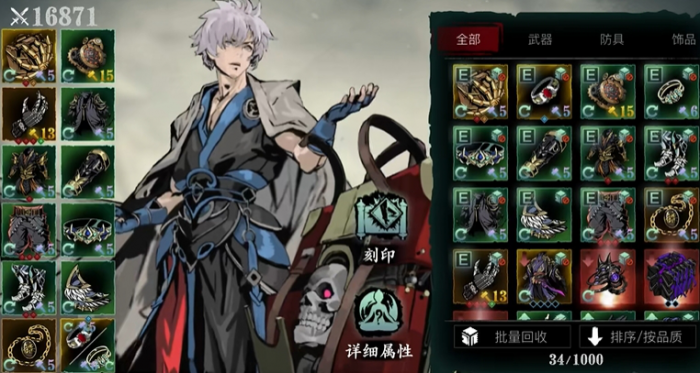 影之刃3小厮转什么1