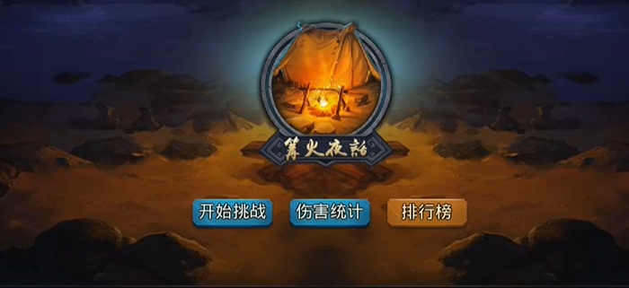 乱斗西游2怎么升级最快3