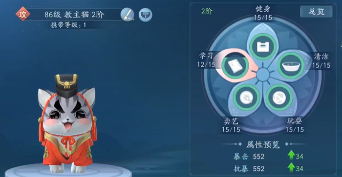 新笑傲江湖7万银两宠物买哪个1