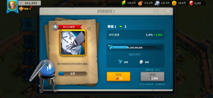 万国觉醒如何快速造兵2