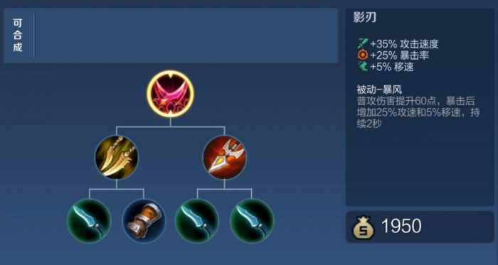 王者荣耀戈娅出装怎么搭配3