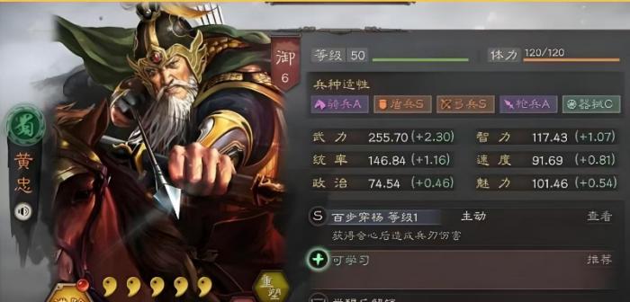 三国志战略版可以配什么武将3