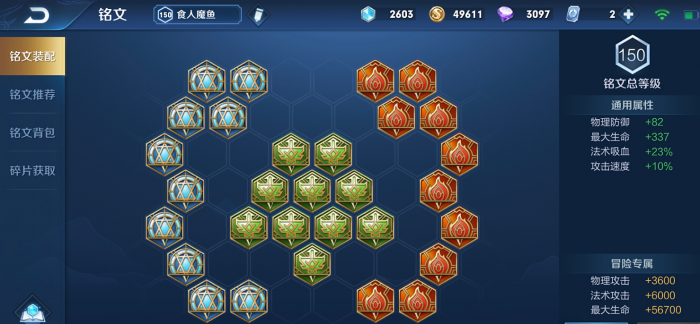 王者荣耀庄周的出装怎么搭配2