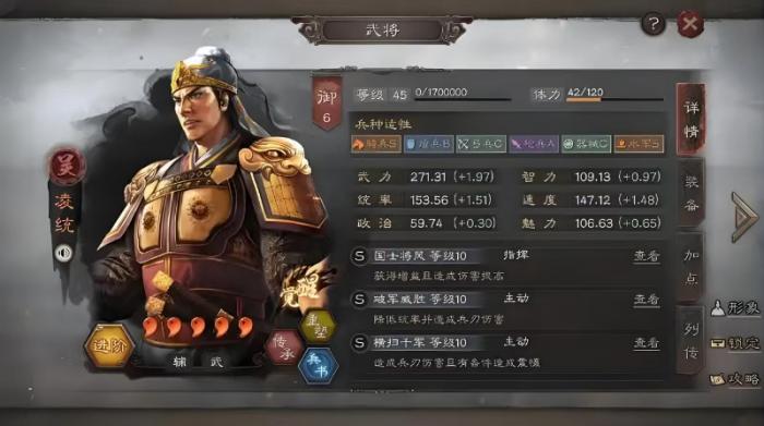 三国志战略版速度影响什么3