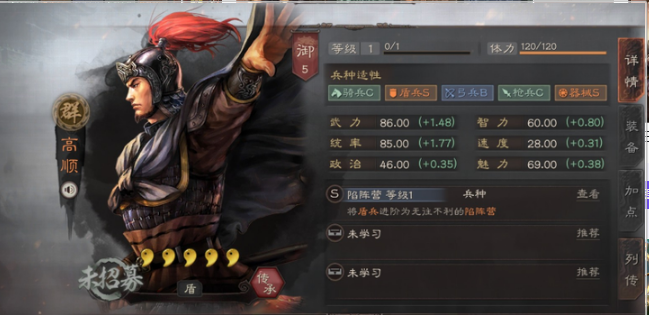 三国志战略版兵种如何变样1