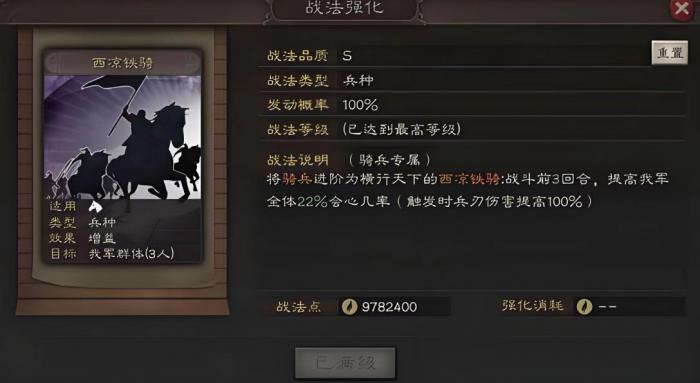 三国志战略版兵种如何变样2