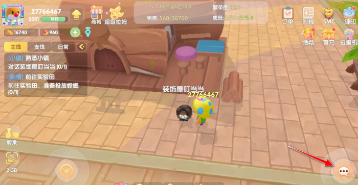 摩尔庄园小镇怎么用贡献值3