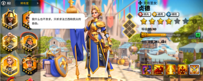 万国觉醒新手用哪个统帅1