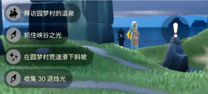 光遇袖子斗篷怎么获得2