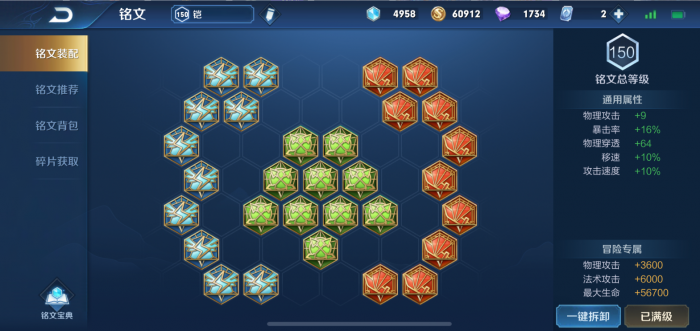 王者荣耀铠坦克出装最强是什么2