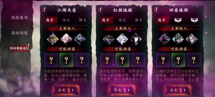 影之刃3传说装备材料刷哪里1