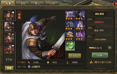 攻城掠地庞德怎么过2