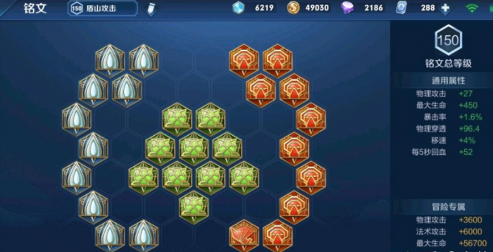 王者荣耀暴力流盾山怎么出装2