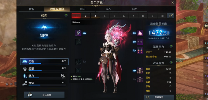 失落的方舟四维如何提升攻击力1