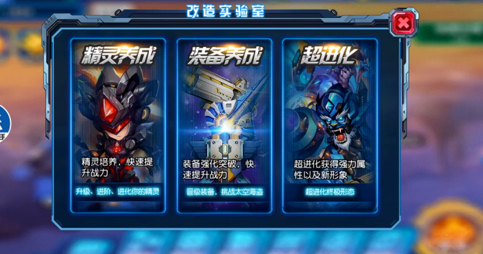 赛尔号超级英雄怎么建设家园2