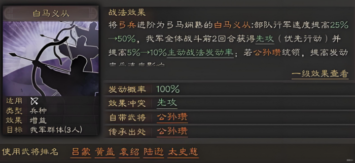 三国志战略版兵种属性有什么用3