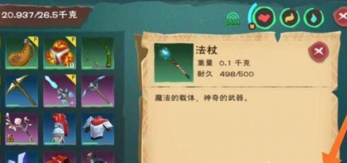 创造与魔法召唤出来的岩石怪干什么1