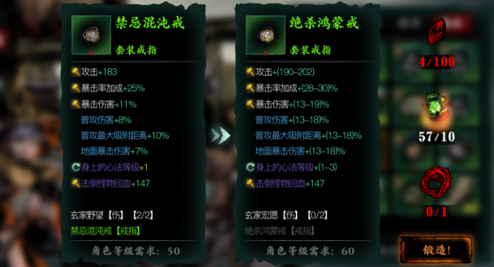 影之刃3鸿蒙戒哪里掉落1