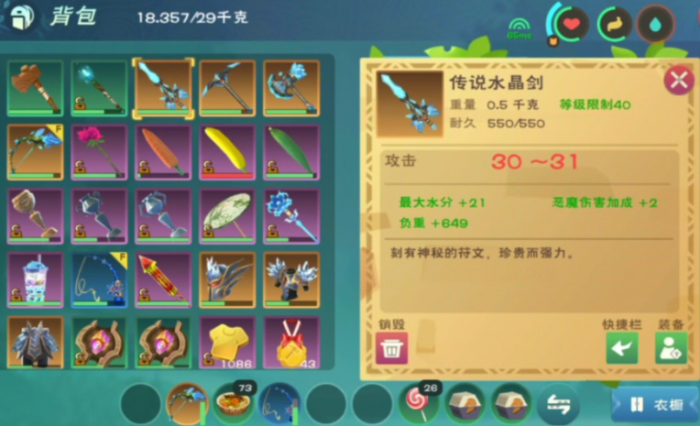 创造与魔法传说武器怎么做几率大1