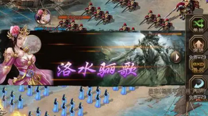 攻城掠地甄姬穿什么3